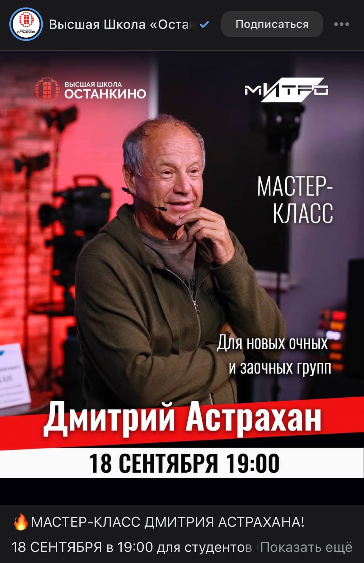 Event-маркетинг