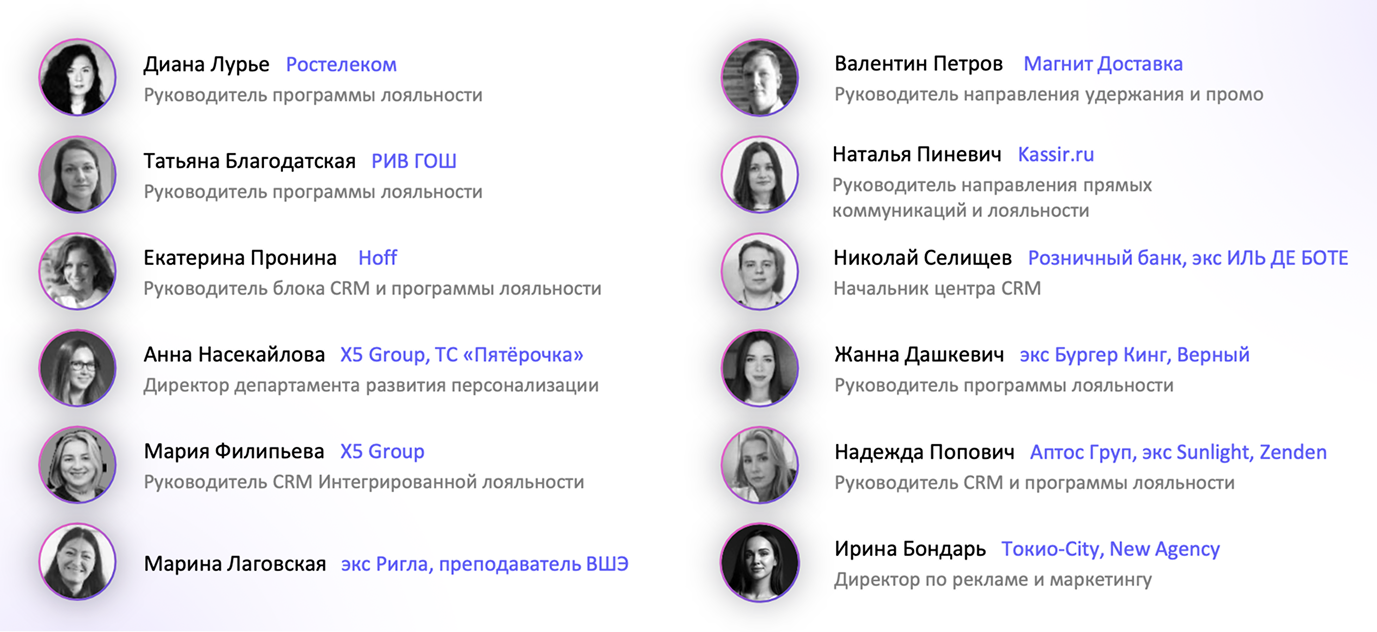 Эксперты, которые принимали участие в качественном исследовании Direct Service