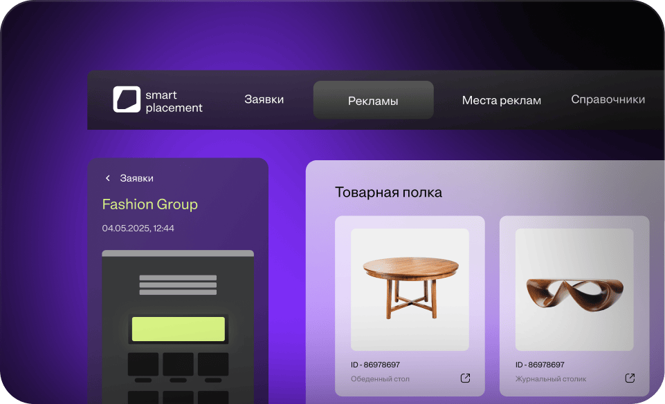 Упростили работу с вложенными категориями в условиях показа рекламы в Smart Placement