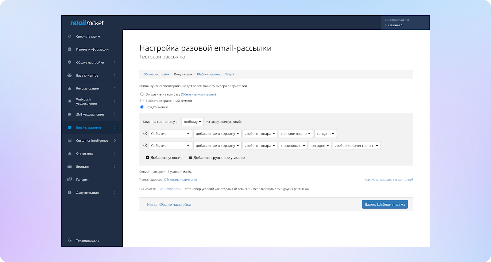 Максимальная персонализация: новые возможности сегментации