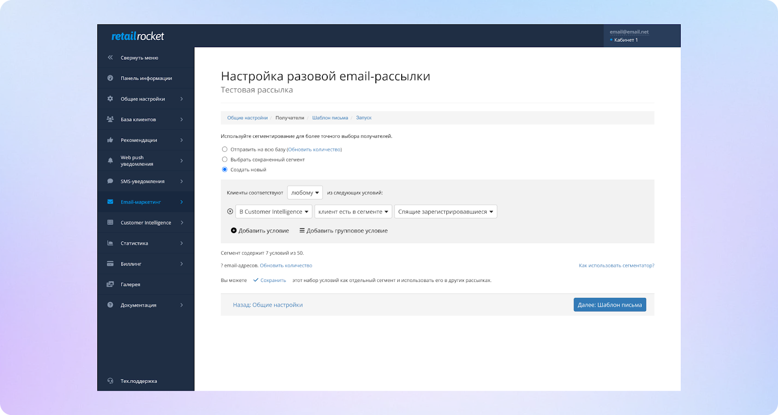 Максимальная персонализация: новые возможности сегментации