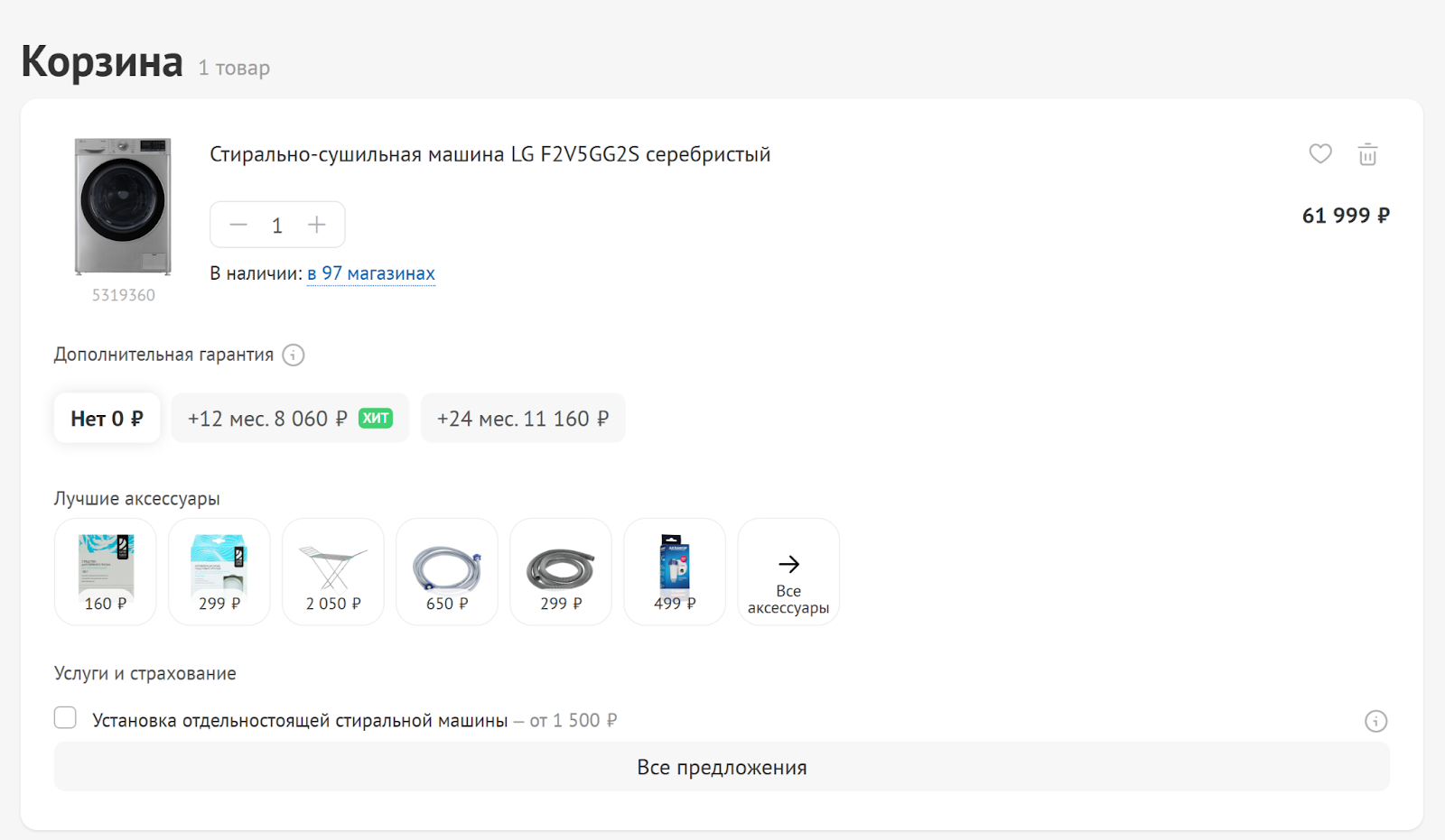 Up-sell, cross-sell и down-sell: как продавать больше без давления