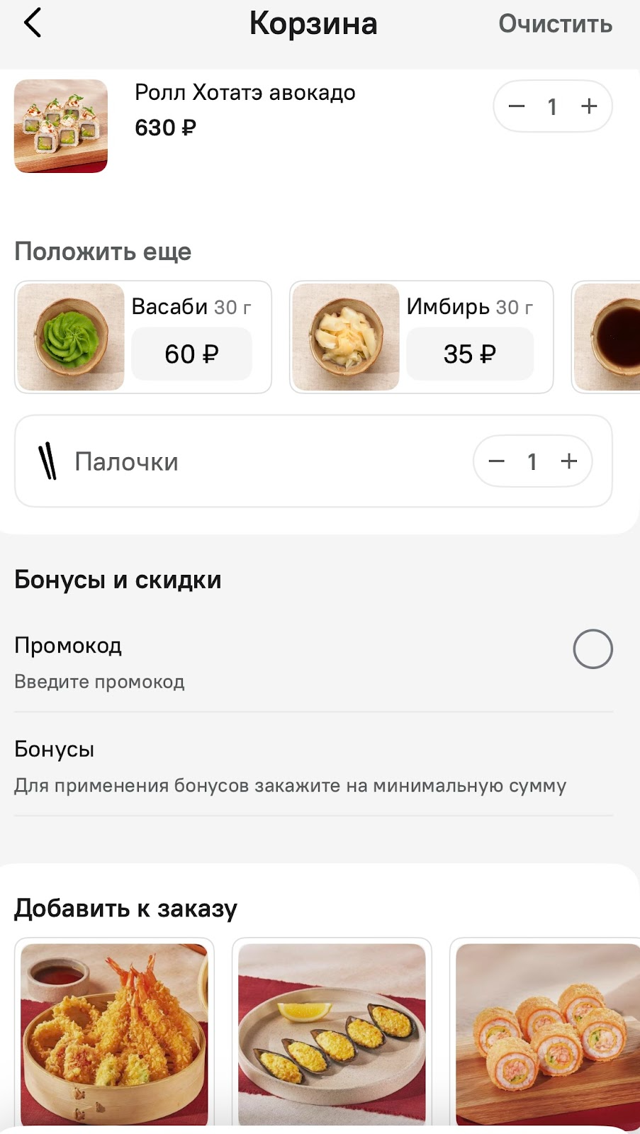 Up-sell, cross-sell и down-sell: как продавать больше без давления