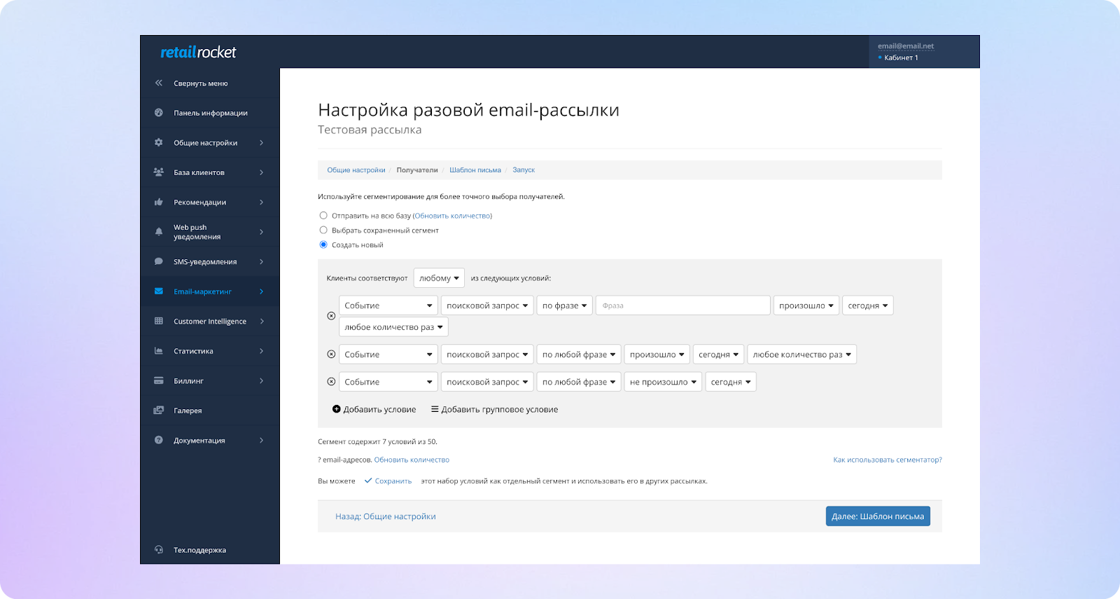 Максимальная персонализация: новые возможности сегментации