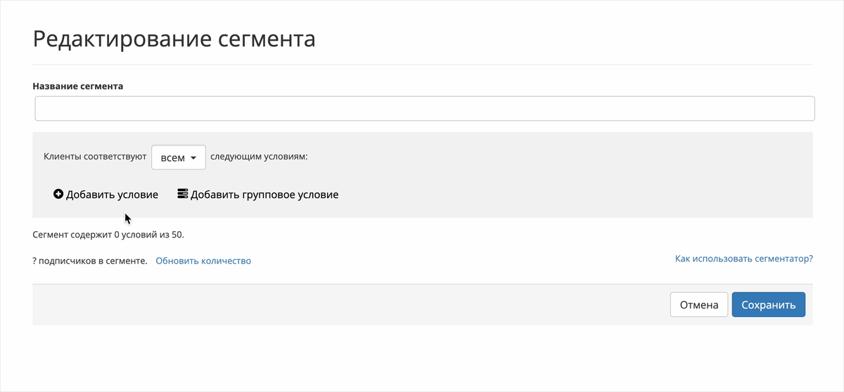 Пример создания группы посетителей, которые смотрели товары из категории «Сухой корм для кошек» от 2 до 5 раз