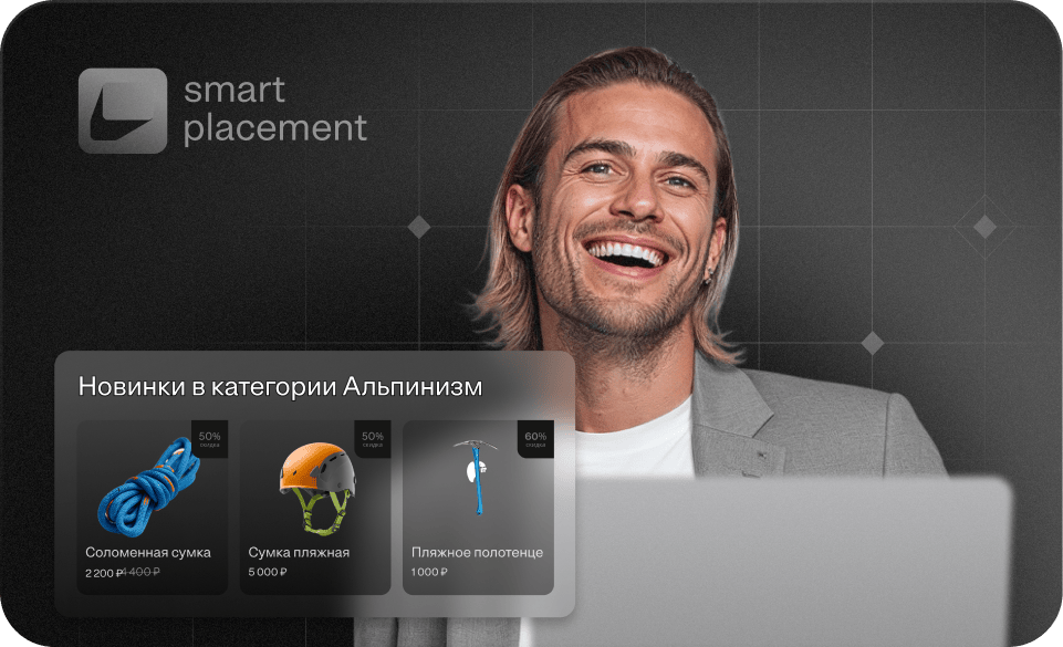 Обновленные карточки плейсментов: улучшенный интерфейс и новые инструменты брендирования в AdTech-платформе Smart Placement Ads